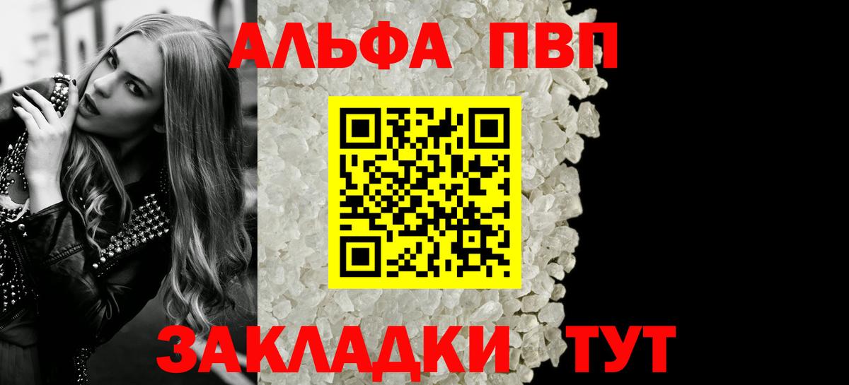 Первоуральск  A PVP СК КРИС  А ПВП  Вход с VPN  A-PVP мука  Альфа ПВП кристаллы 