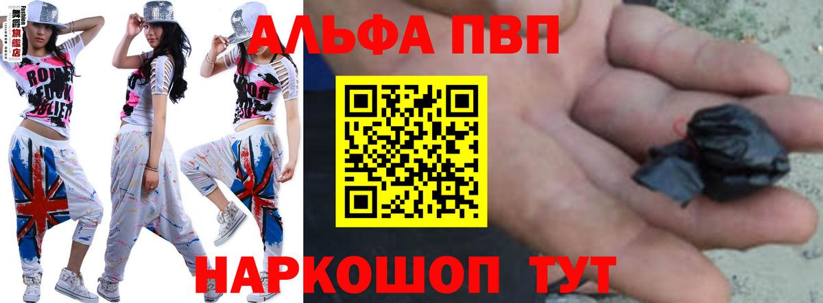 Альфа ПВП кристаллы Первоуральск