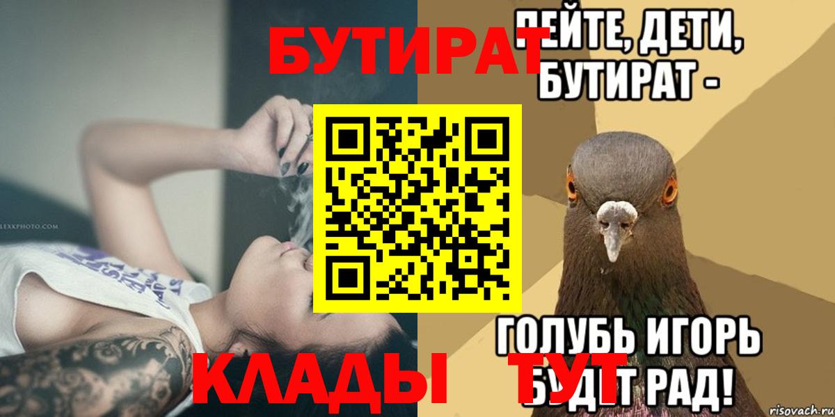 БУТИРАТ 1.4BDO Первоуральск