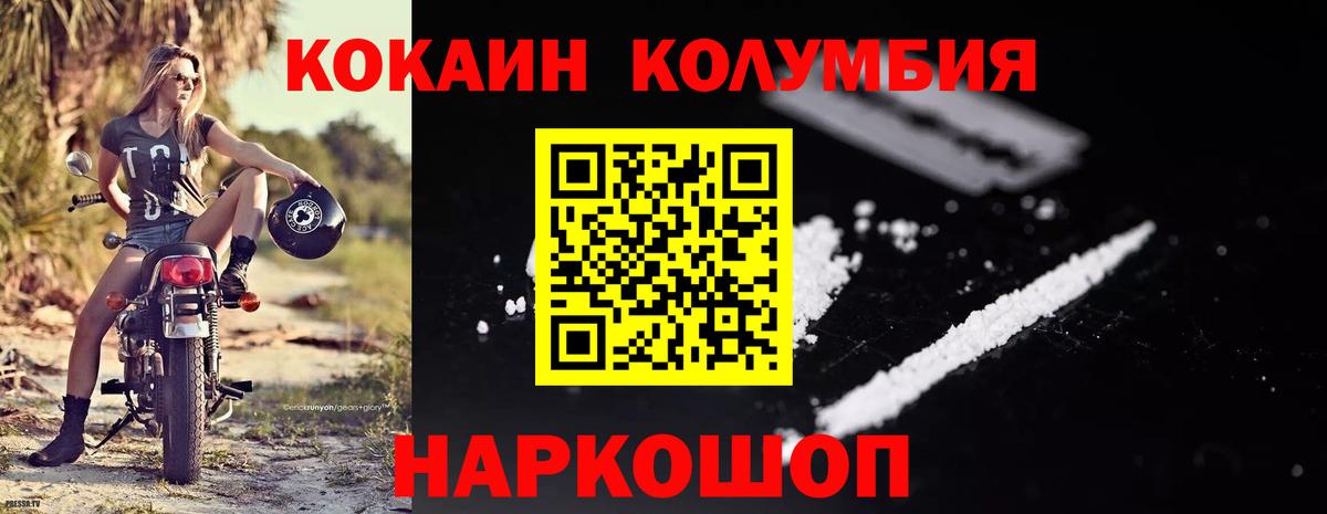 Кокаин Эквадор Первоуральск