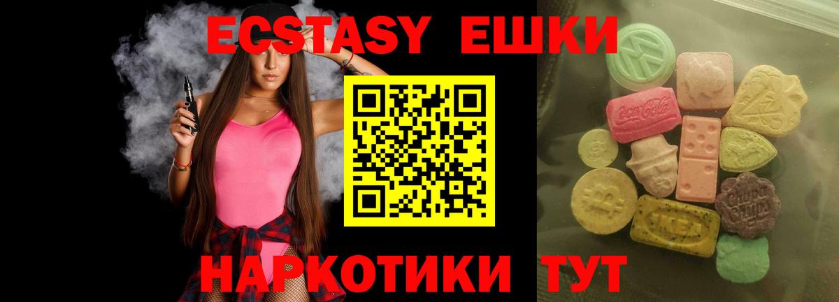 ЭКСТАЗИ XTC Первоуральск