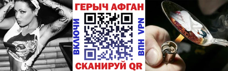 Героин хмурый  Первоуральск 