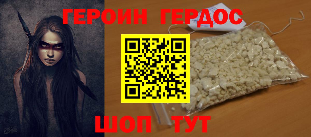 Героин Афган Первоуральск
