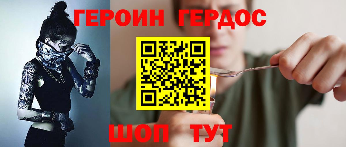 Героин VHQ  Вход с VPN  Первоуральск 