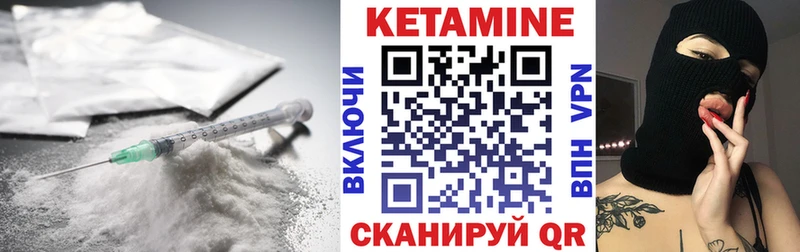 Кетамин VHQ Первоуральск