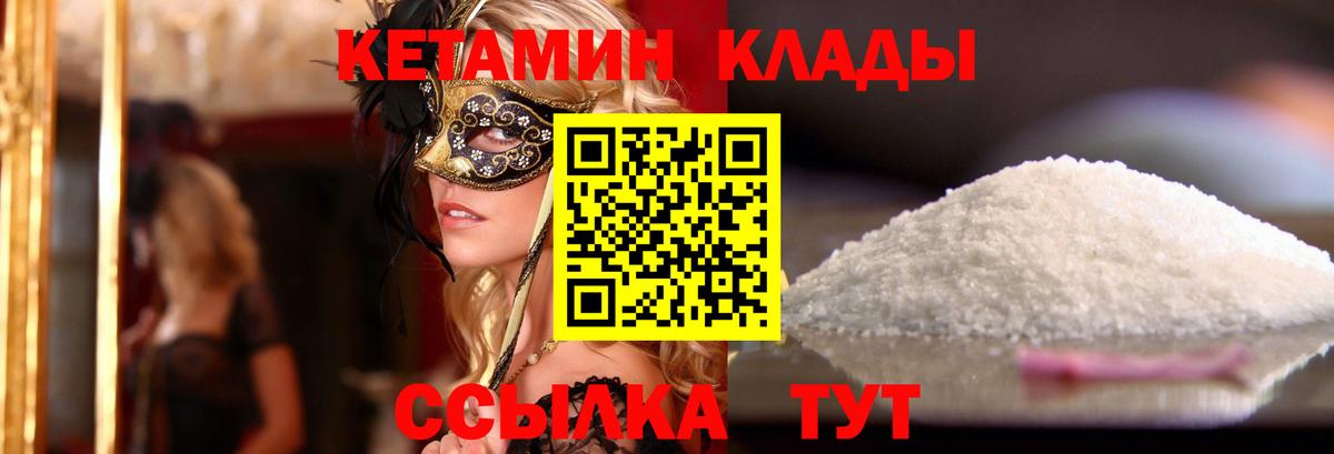 Первоуральск  OMG вход  КЕТАМИН ketamine  Вход с VPN  Кетамин VHQ 