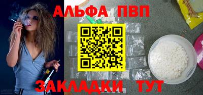 альфа пвп Гусиноозёрск