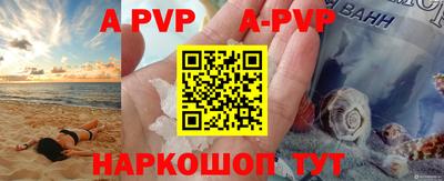 альфа пвп Гусиноозёрск