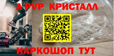 альфа пвп Гусиноозёрск