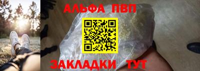 альфа пвп Гусиноозёрск