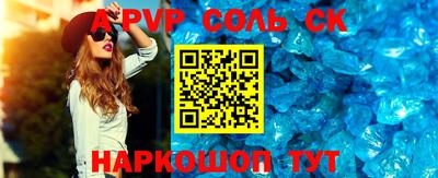 альфа пвп Гусиноозёрск
