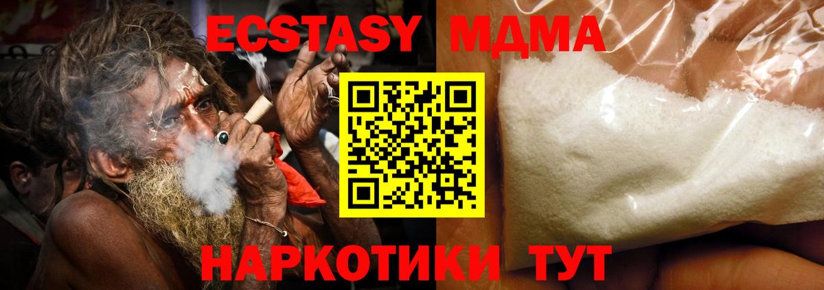 MDMA VHQ  МДМА молли  Вход с VPN  MDMA  Первоуральск 