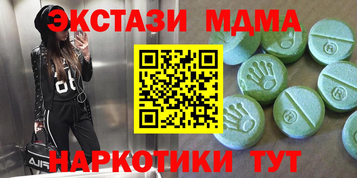 МДМА кристаллы Первоуральск