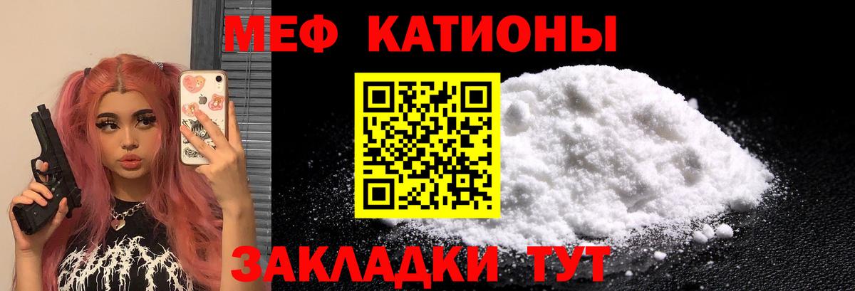 Мефедрон Первоуральск