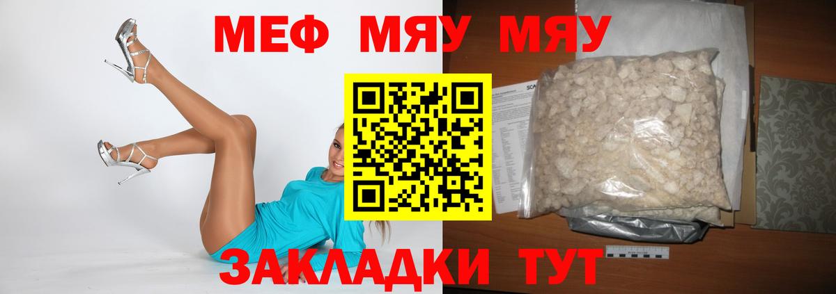 МЯУ-МЯУ 4 MMC  Меф  Первоуральск  Мефедрон 4 MMC  Вход с VPN 