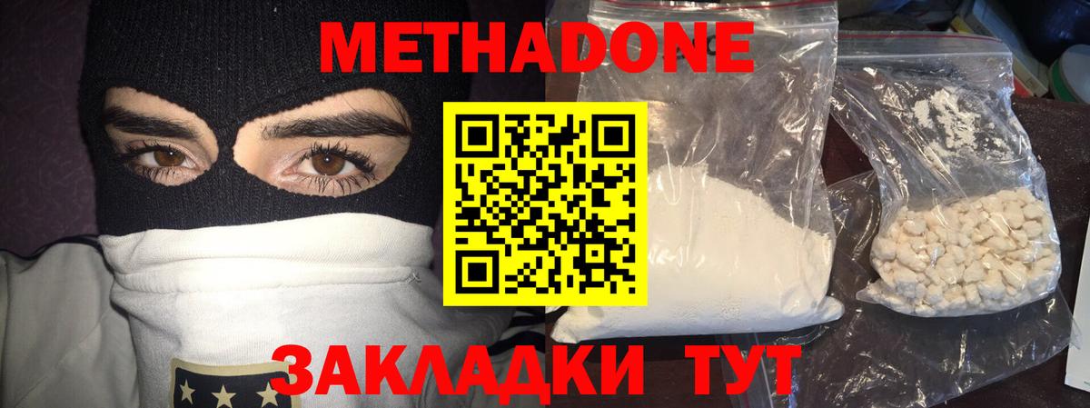 МЕГА ССЫЛКА  Вход с VPN  Первоуральск  МЕТАДОН мёд 