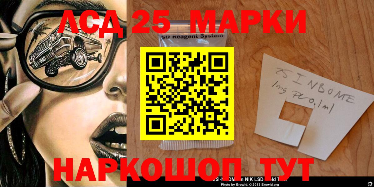 Марки N-bome 1500мкг  Вход с VPN  Наркотические марки  Первоуральск 