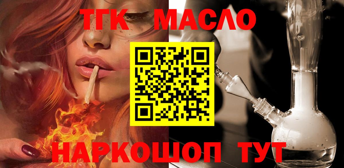Дистиллят ТГК THC oil Первоуральск