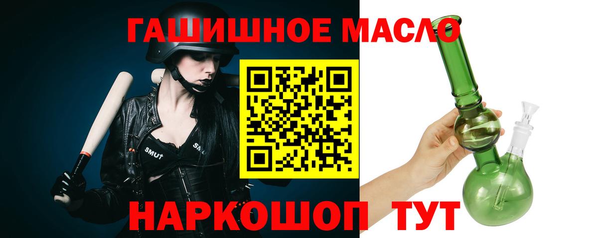 ТГК гашишное масло  Вход с VPN  ТГК концентрат  Первоуральск 