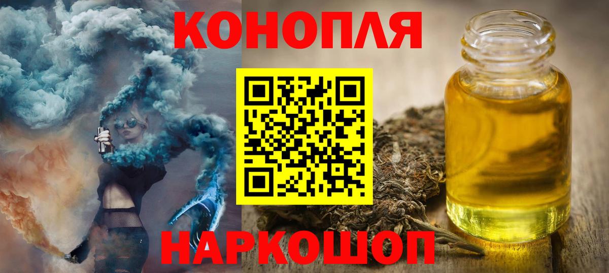 МАРИХУАНА план Первоуральск